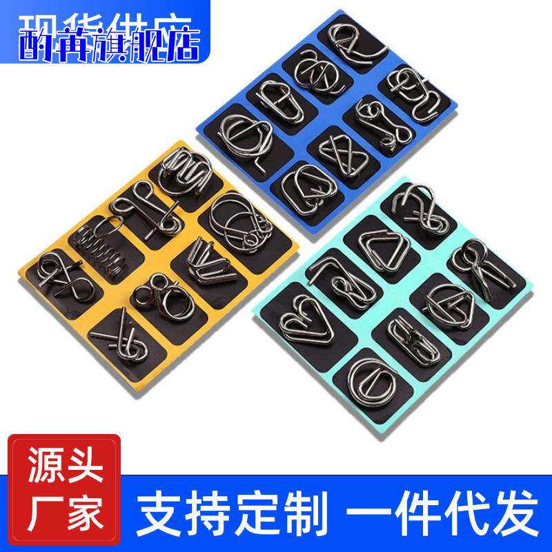 智力解扣记忆铁环扣24件套孔明锁儿童学生智力开发九连环益智玩