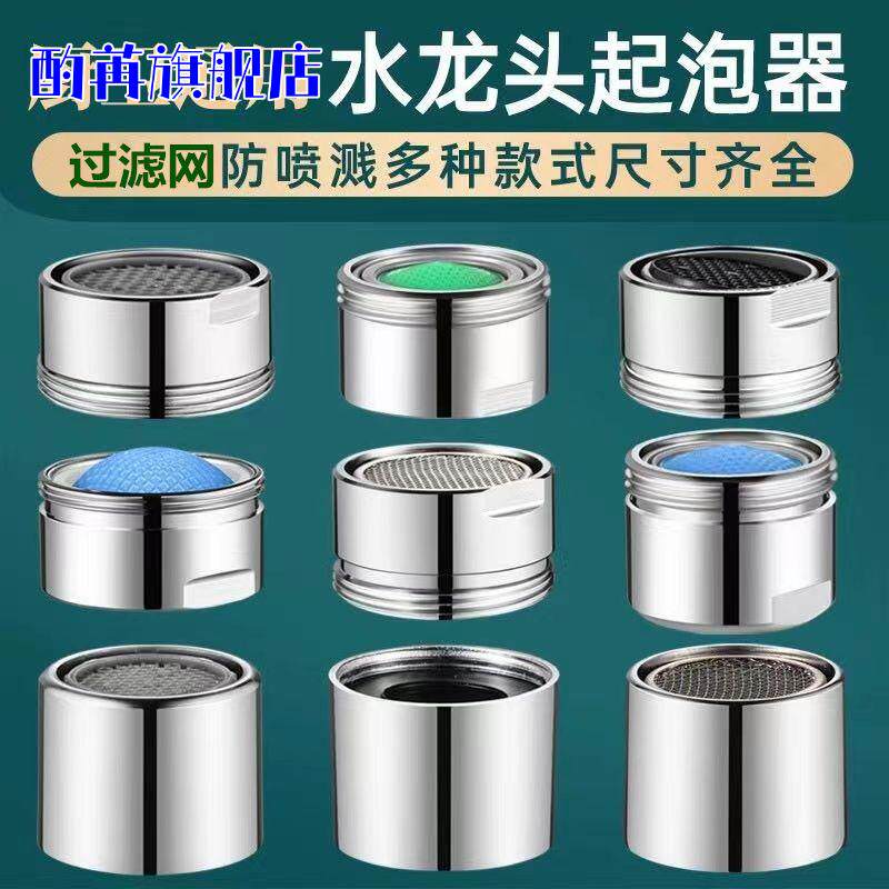水龙头起泡器内芯面盆厨房龙头过滤嘴网节水器出水嘴水龙头配件