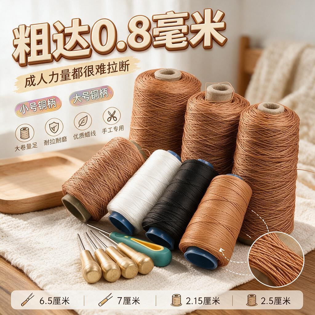 丝线混纺线 专用印谱本装订线散装书线装本古籍手缝装订线diy