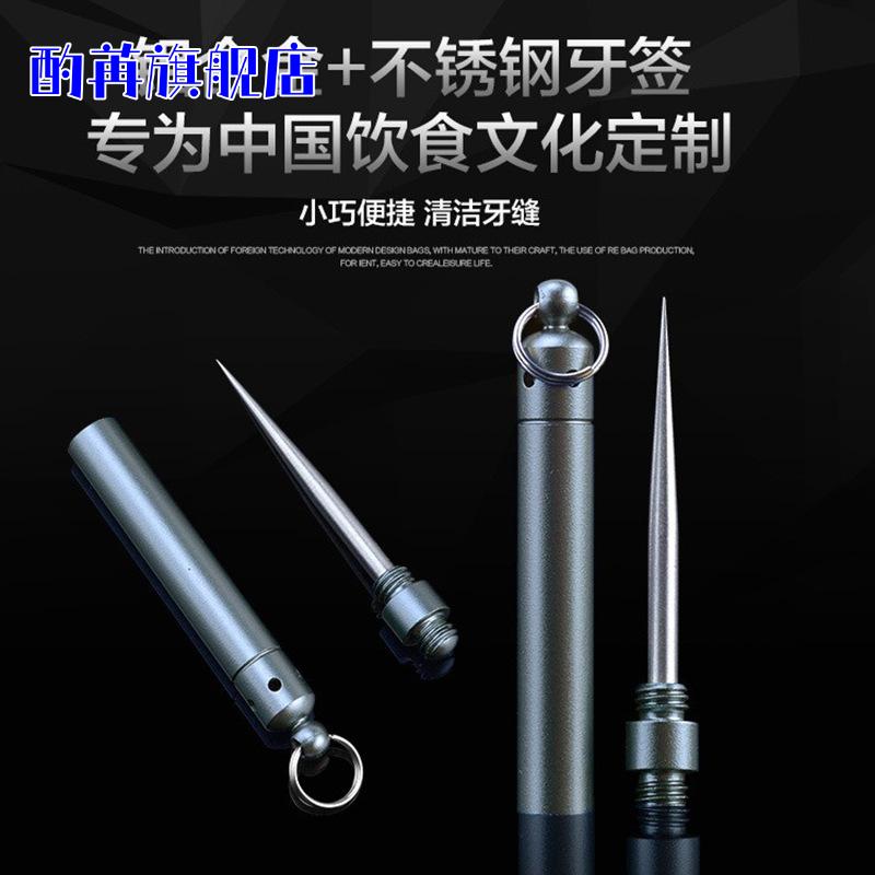 304不锈钢创意牙签筒随身牙签