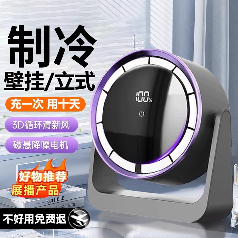 桌面风扇办公室超静音空气循环扇小型迷你充电款无叶台式涡轮制冷 宿舍家用USB台灯挂壁工位桌大风力2025新款