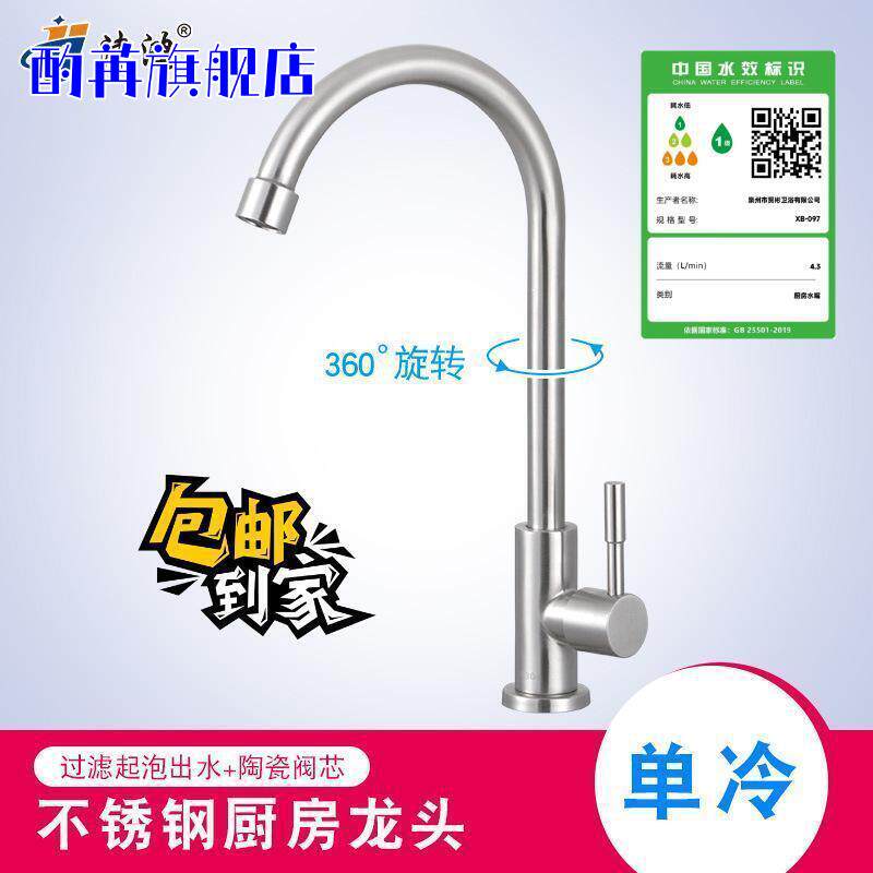 304不锈钢厨房单冷水龙头｜拉丝
