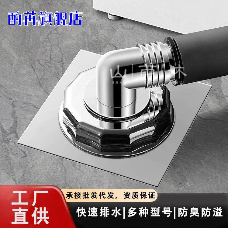 洗衣机专用电镀三通地漏接头防