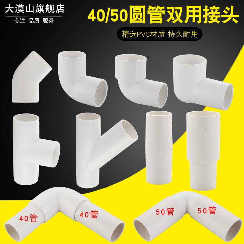 PVC缩口斜三通Y形三通异径内插下水管T型弯头下缩中缩三通50管