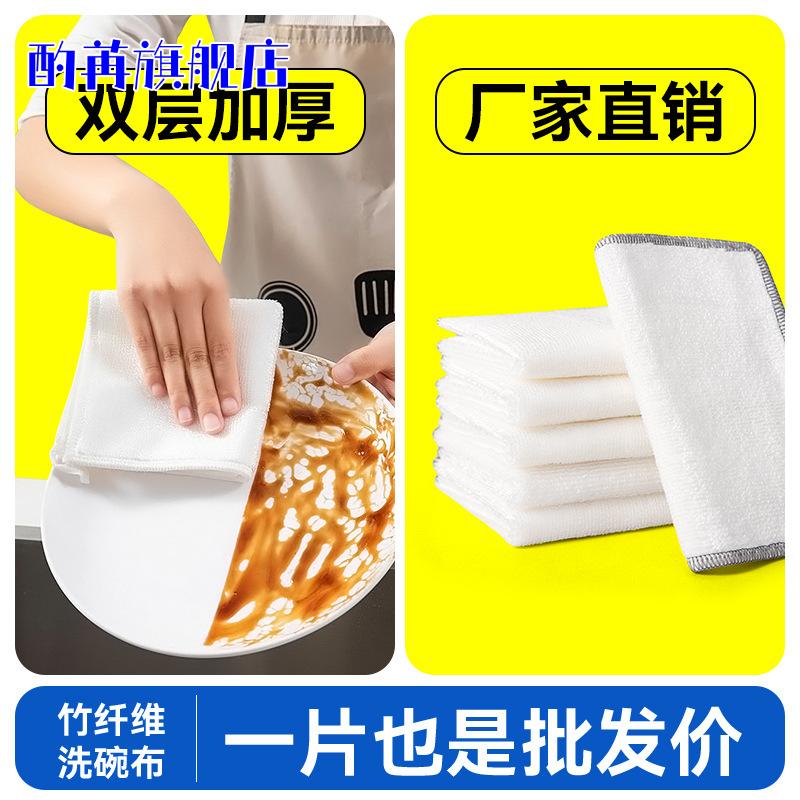 竹纤维厨房加厚洗碗抹布不沾油易