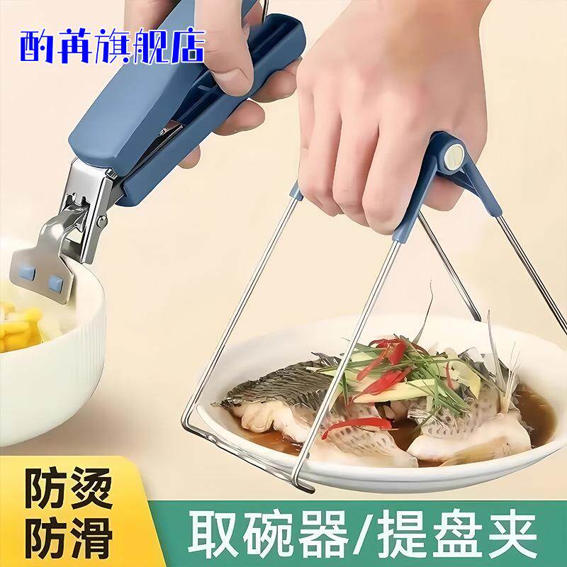 防滑取碗夹取盘夹防烫砂锅蒸菜夹子家用厨房用品碟子夹提碗神器