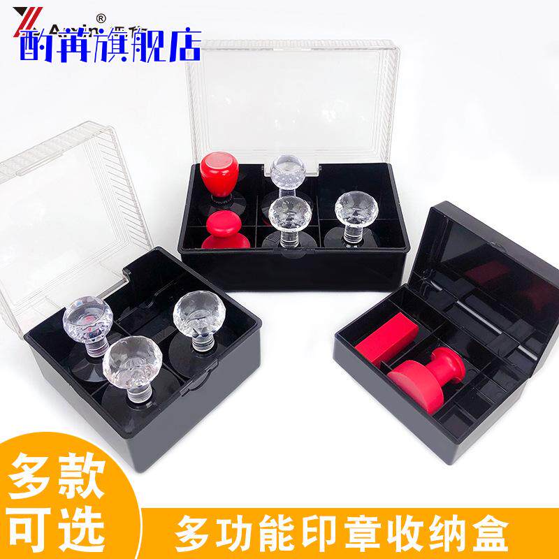 公章盒子便携式多格包邮多功能财务装印鉴章印章箱印章收纳盒