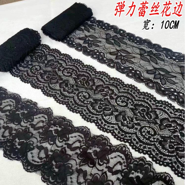 2米长10厘米宽弹性蕾丝花边黑白弹力手工布料蕾丝辅料裙边下摆
