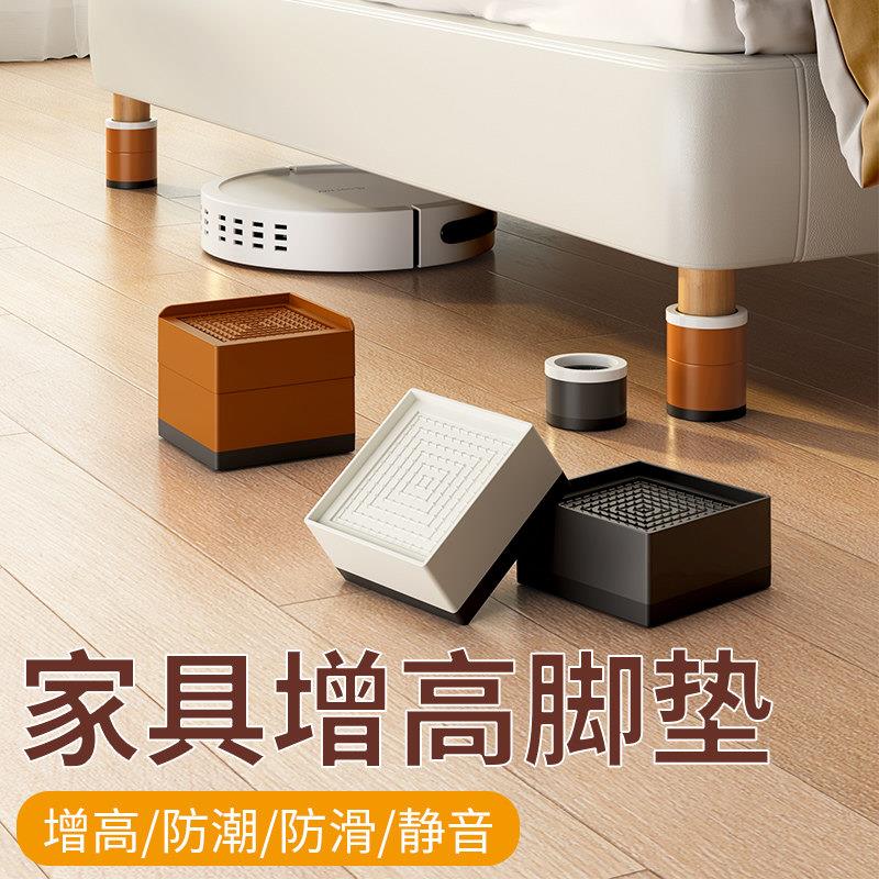 桌脚垫高床脚增高神器家具防滑静音沙发茶几桌角床腿方形耐磨底座