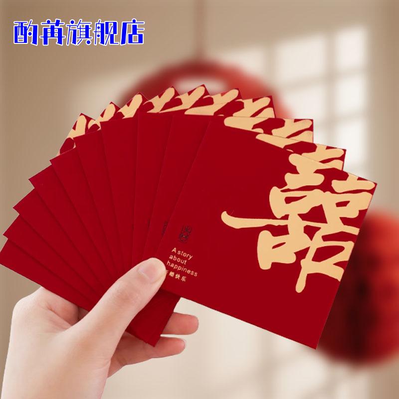结婚红包正百元迷你红包接亲堵门烫金新款婚礼红包喜字利是封