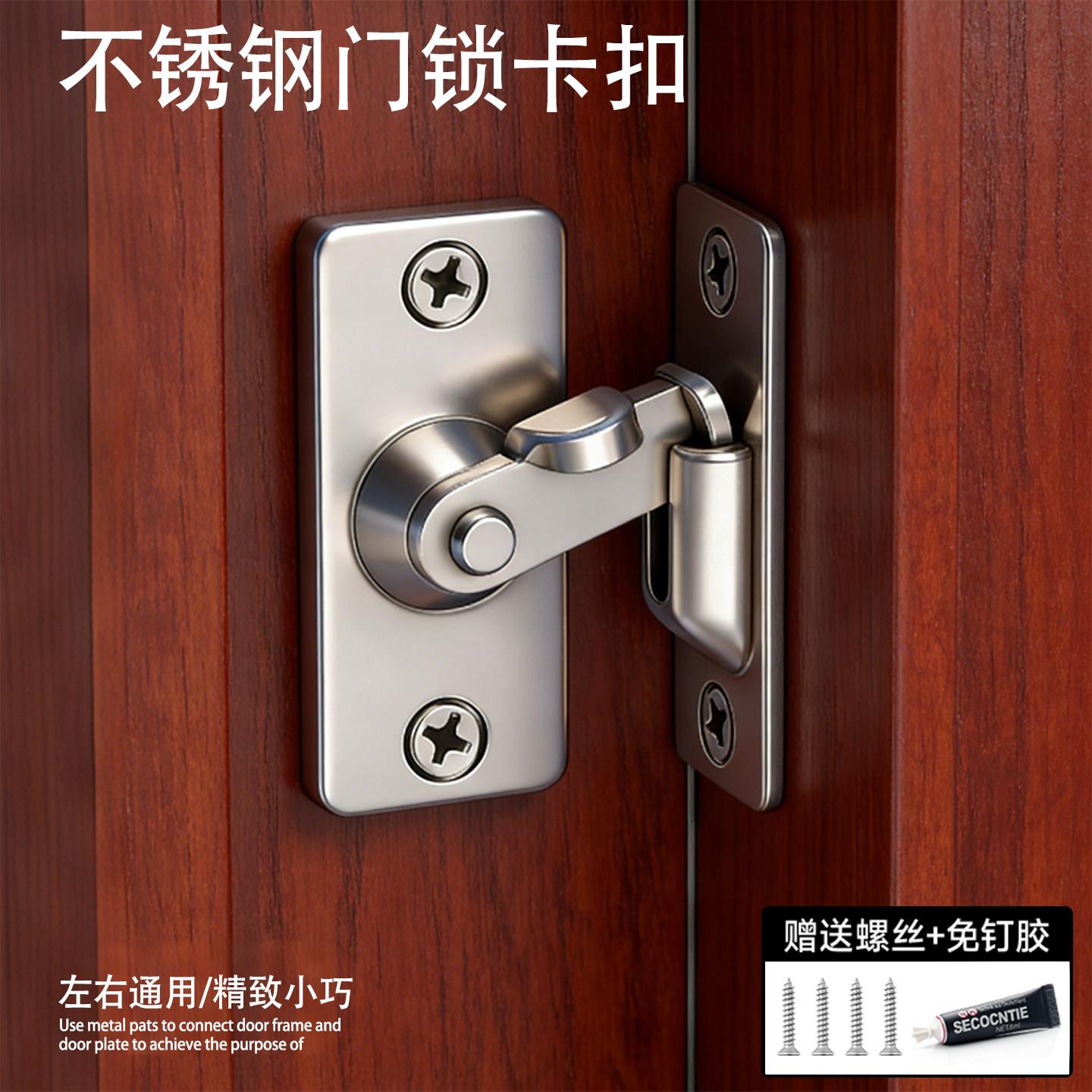 304不锈钢90度门锁老式移门锁扣简易门锁搭扣插销锁门栓门扣