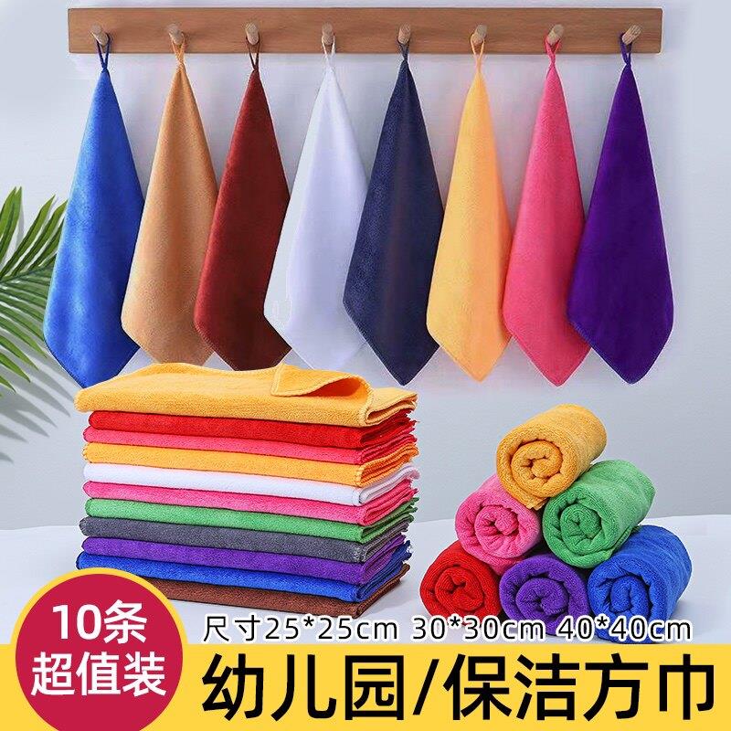 10条装超细纤维保洁方巾擦拭抹布幼儿园吸水加厚四方小毛巾带挂绳