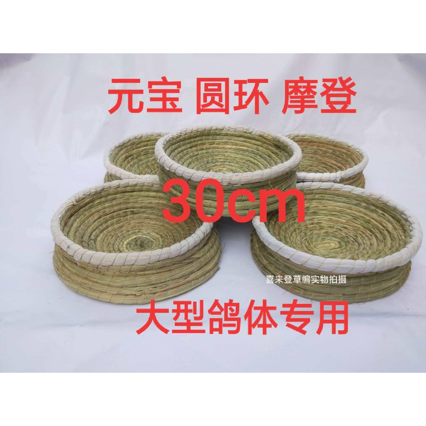 鸽子窝草窝鸽子巢窝孵蛋专用鸡窝鸟窝油草鸽子窝草窝鹦鹉窝等用品