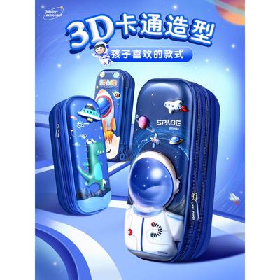 3D笔袋文具盒男孩子小学生女孩男孩款铅笔盒双层大容量女生小学生初中儿童一年级高颜值文具袋设计感小众收纳