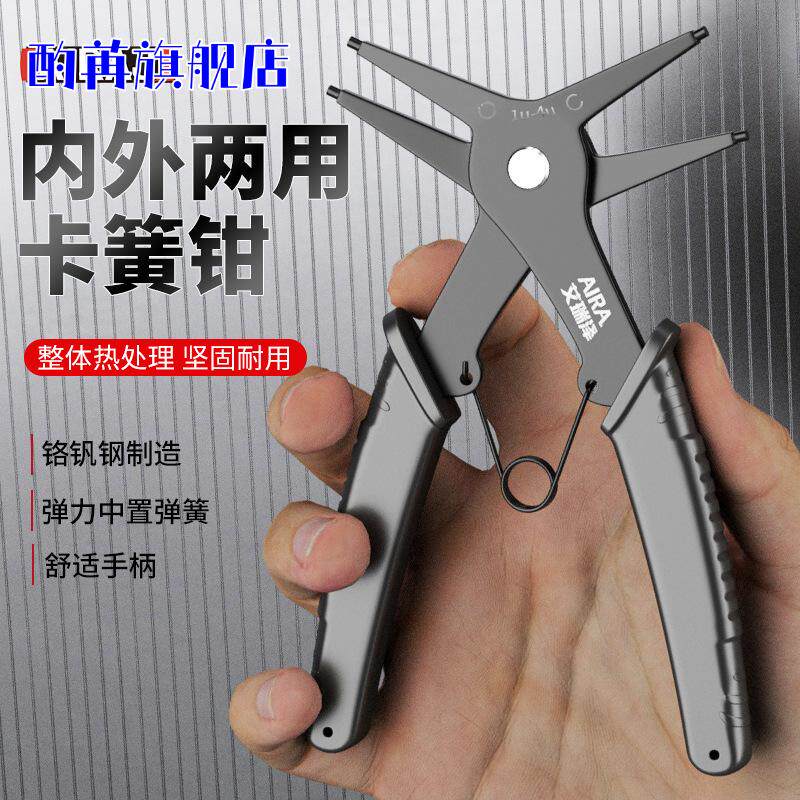 卡簧钳多功能套装工业级挡圈卡环内外两用e型c弹簧拆装穴轴用扩