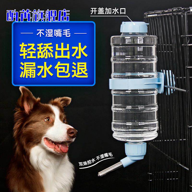狗狗喝水器挂式水壶水瓶水嘴喂水神器猫咪宠物悬挂式挂笼子饮水