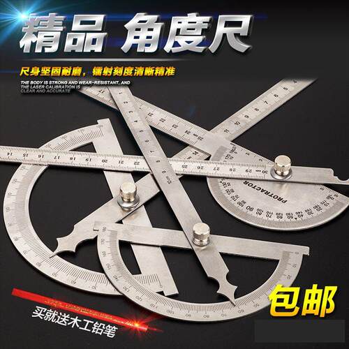 德国精工不锈钢角度尺高精度量角器多功能钢尺木工圆弧半圆规角尺