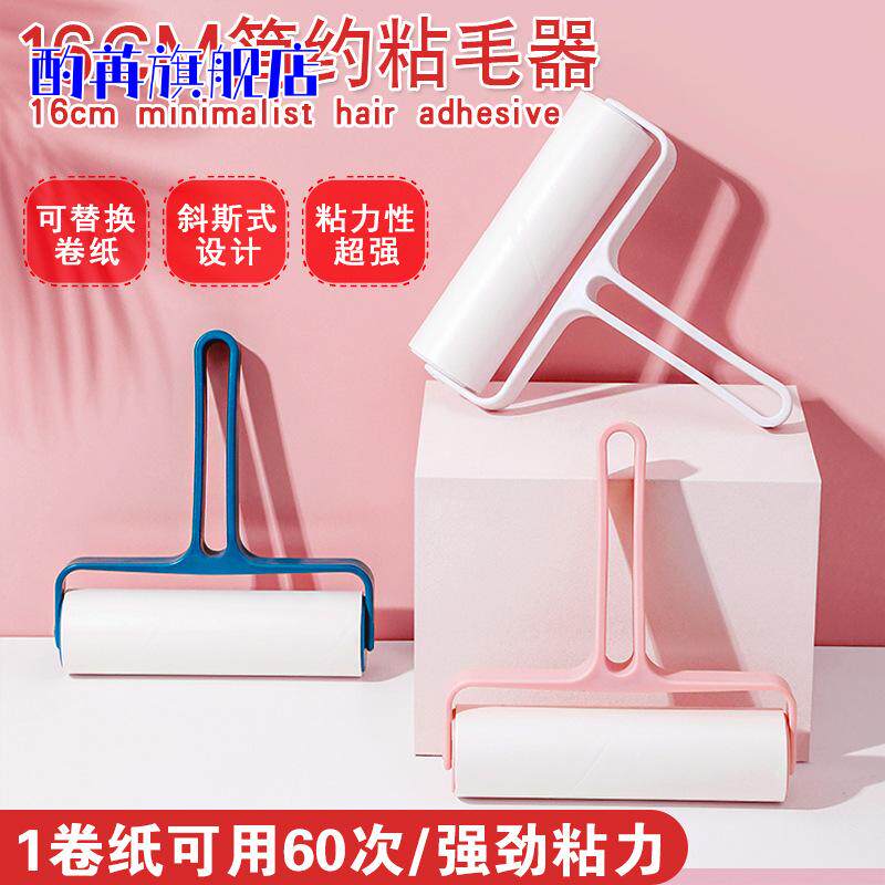 铁艺粘毛器滚筒粘尘纸去毛神器