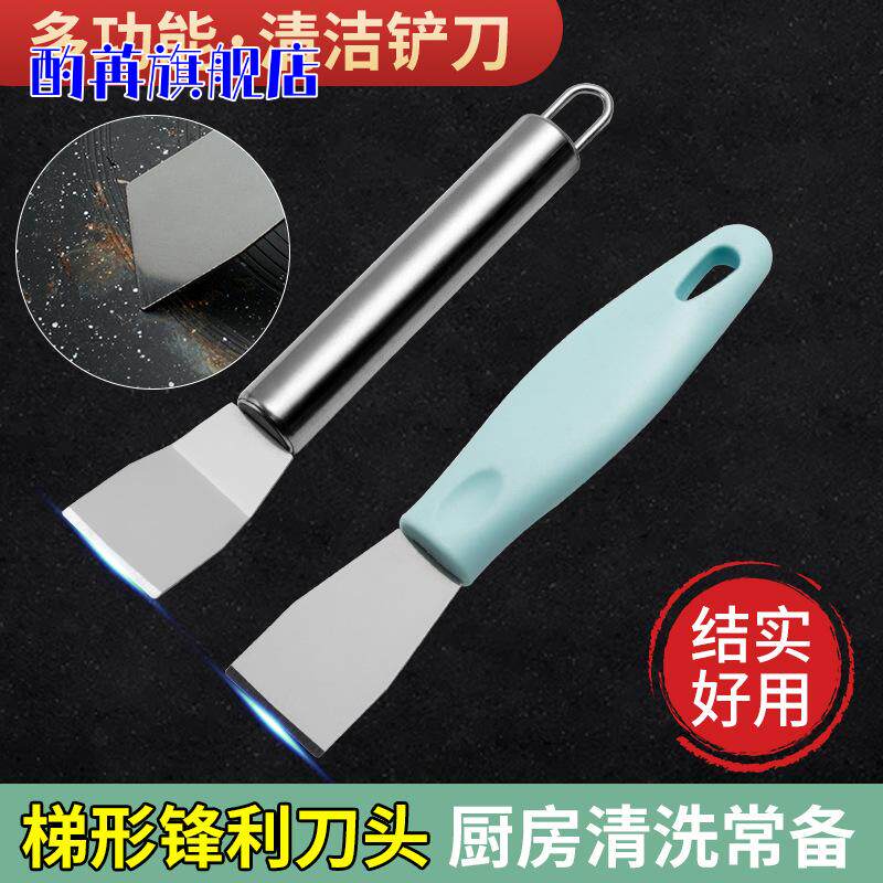 不锈钢冰铲清洁冰箱除霜铲子铲刀厨房工具除冰神器冰柜除雪刮冰
