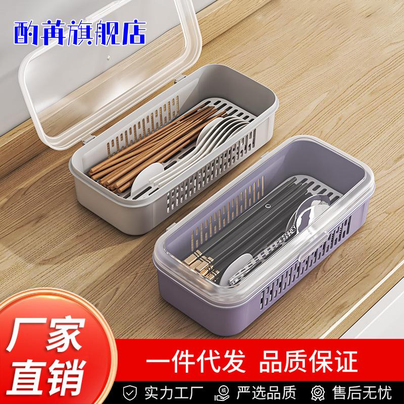 家用带盖筷子笼汤勺篓厨房沥水
