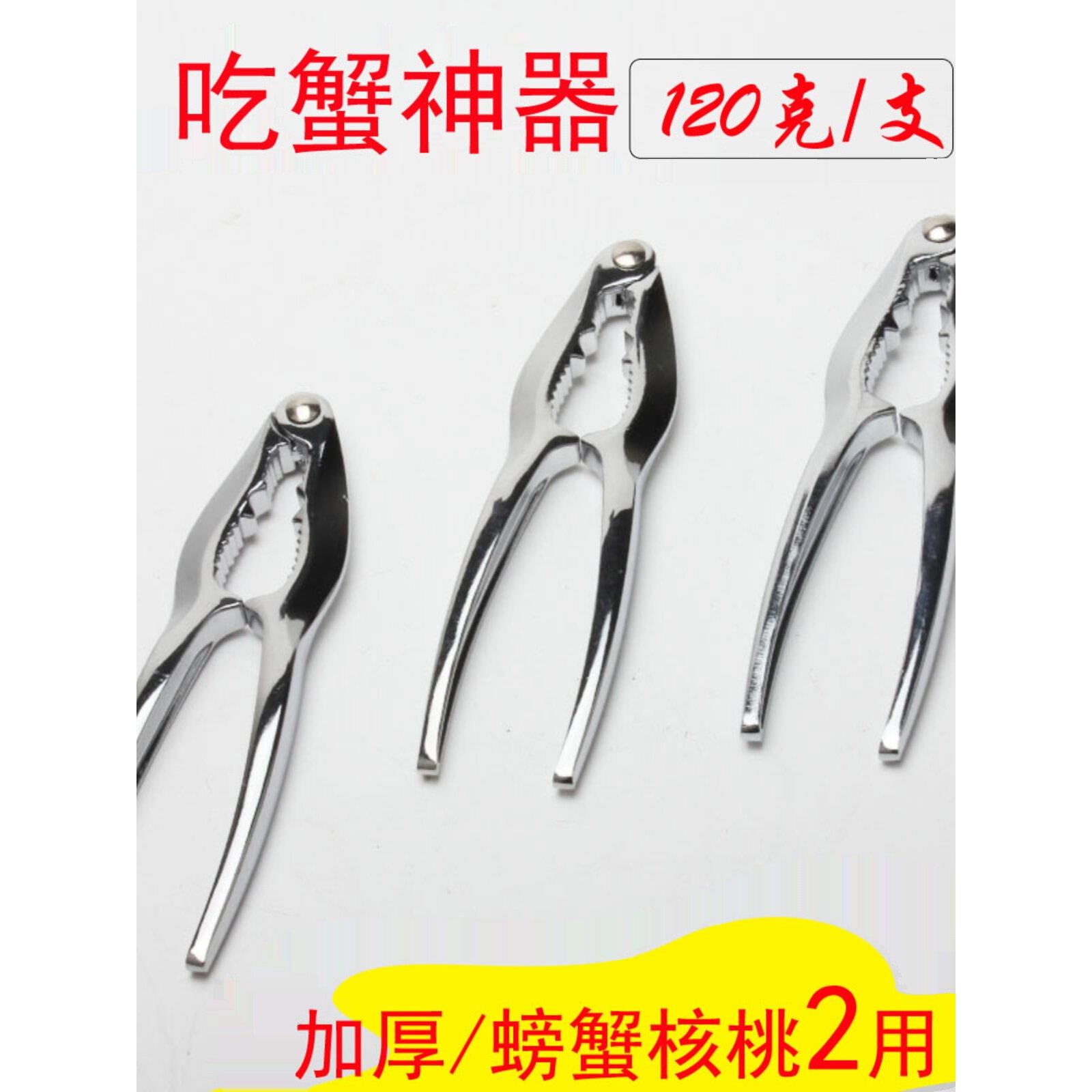 包邮锌合金蟹夹蟹针蟹钳虾钳龙虾夹剥蟹器坚果夹核桃夹吃螃蟹工具