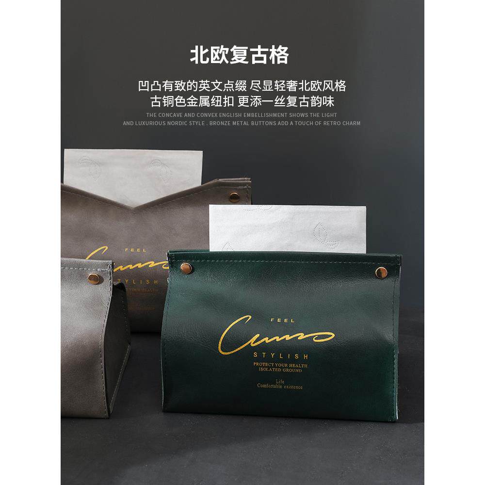ins北欧皮革纸巾盒抽纸盒客厅家用创意纸巾套纸袋车载茶几纸抽盒