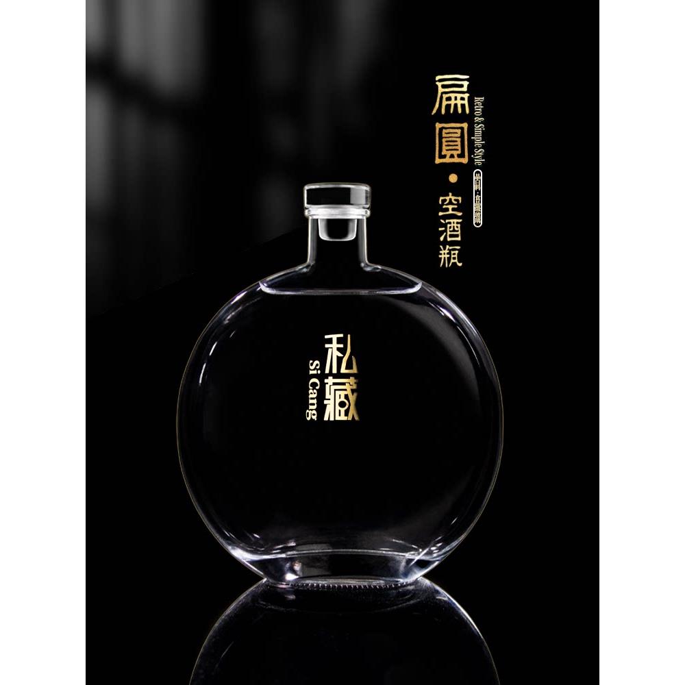 酒瓶空瓶玻璃密封一斤装高档储存白酒瓶子酒壶家用随身便携酒坛子