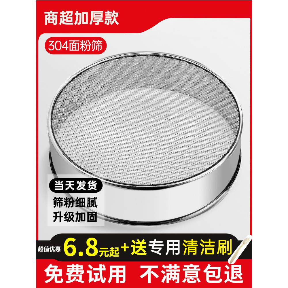 筛面粉的筛子家用筛网不锈钢过滤网烘焙器筛面箩面筛超细粉筛罗子