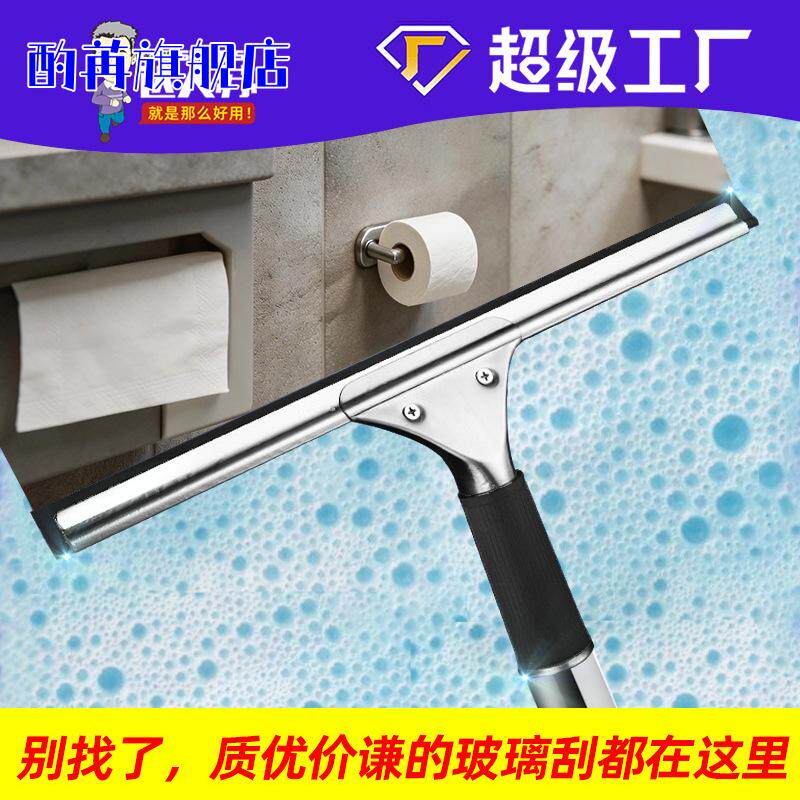 擦玻璃家用玻璃刮子清洁器擦窗刮水器地刮伸缩杆攃玻璃刮刀窗户