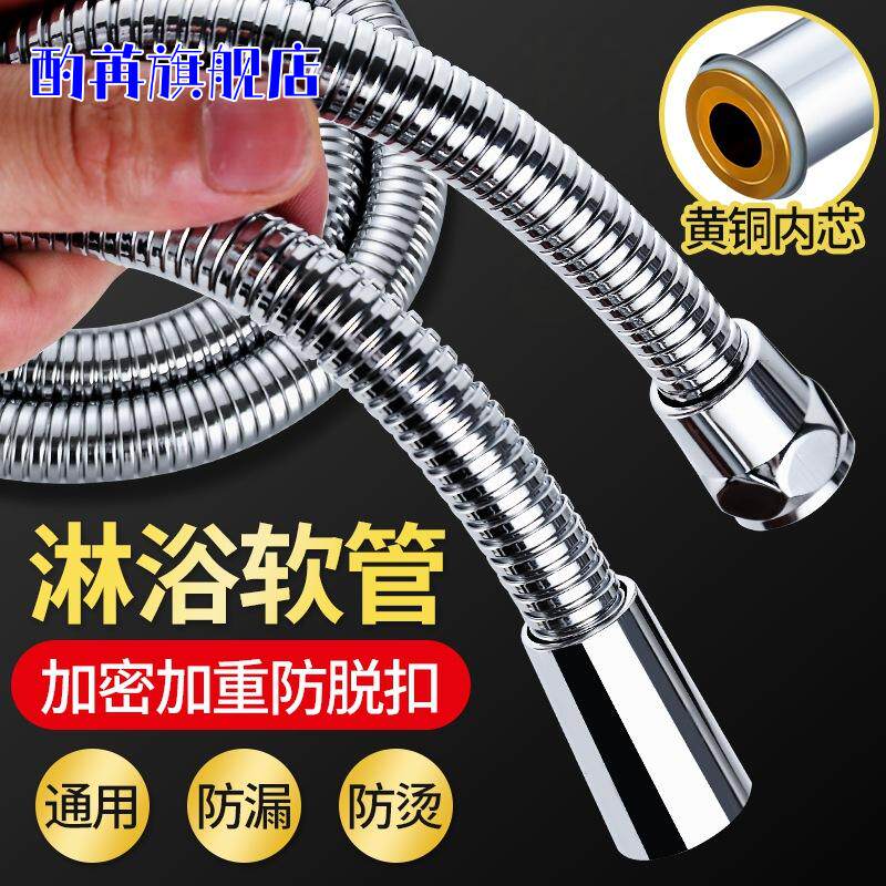 1.5/2/3米花酒管子冷热浴霸水管沐浴软管加长淋浴洗浴花洒连接管