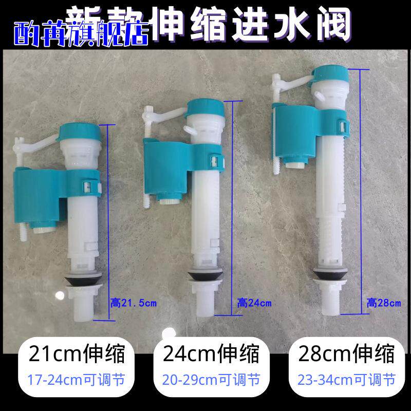 马桶水箱通用高压进水阀吸塑包装