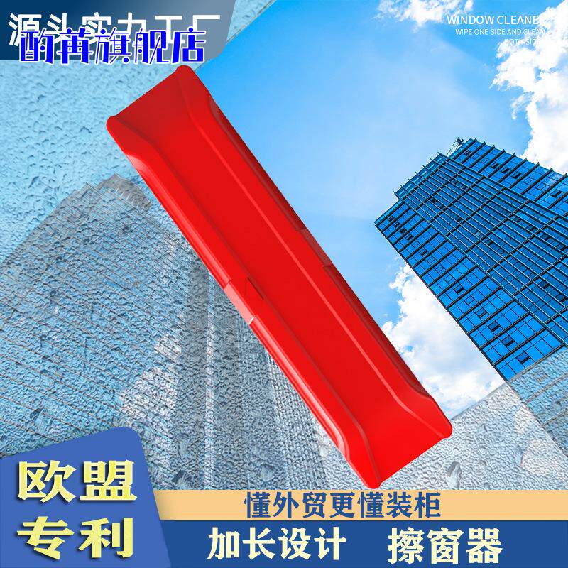 高刮楼磁双面玻璃擦家用强力清洁