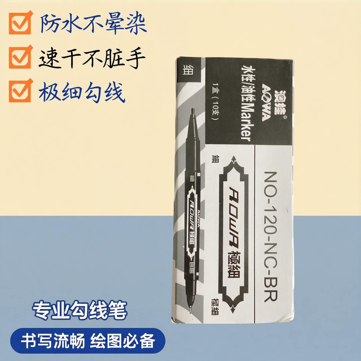 小双头记号笔0.5mm 1.0mm黑色粗细两头马克笔学生美术绘画油性不掉色不可擦速干勾边笔速干防水笔粗细画画笔