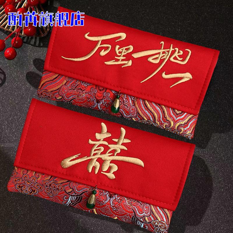 红包结婚专用2024新款改口万元利是封婚礼个性创意高档大号红包