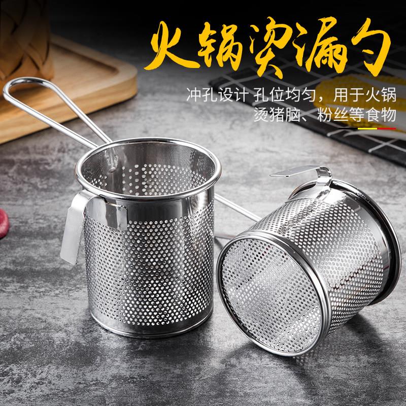 煮麻辣烫漏筐漏勺的网篓子不锈钢小火锅漏勺烫猪脑勺粉丝迷你漏斗