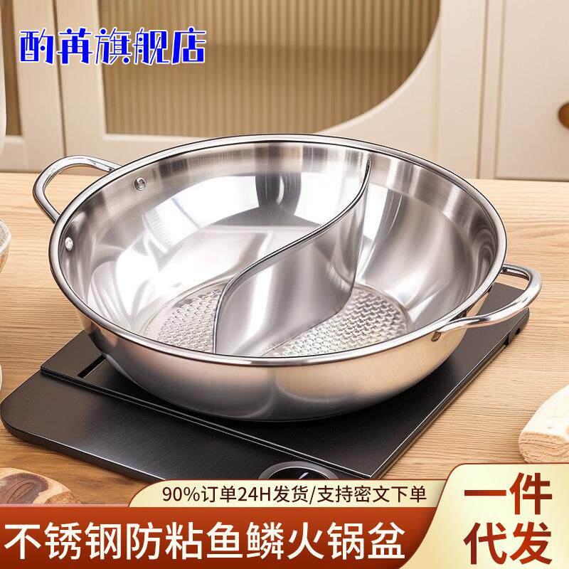 不锈钢盆304食品级火锅盆家用商用电磁炉专用双耳干锅平底清汤锅