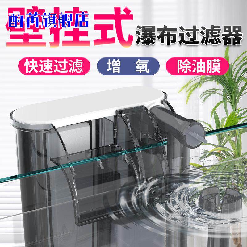 鱼缸过滤器小型三合一净水循环过滤泵增氧家用瀑布式壁挂静音水