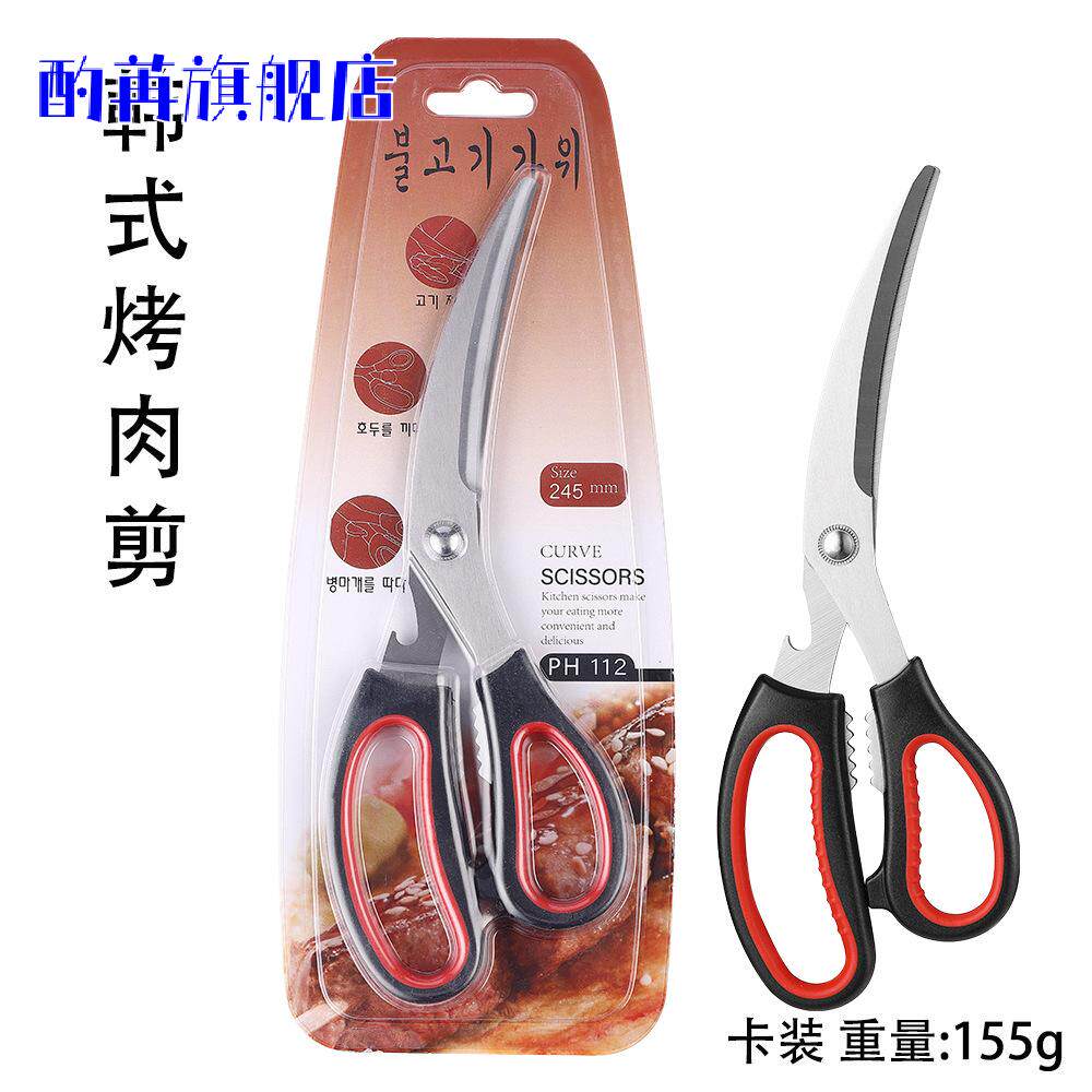 韩式烤肉剪刀多功能烧烤剪鸡排+
