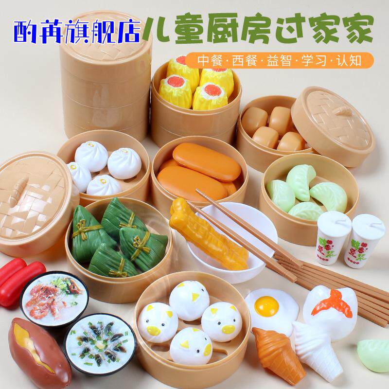 仿真食物过家家玩具儿童男孩女孩小孩子包子点心厨房做饭蒸笼套