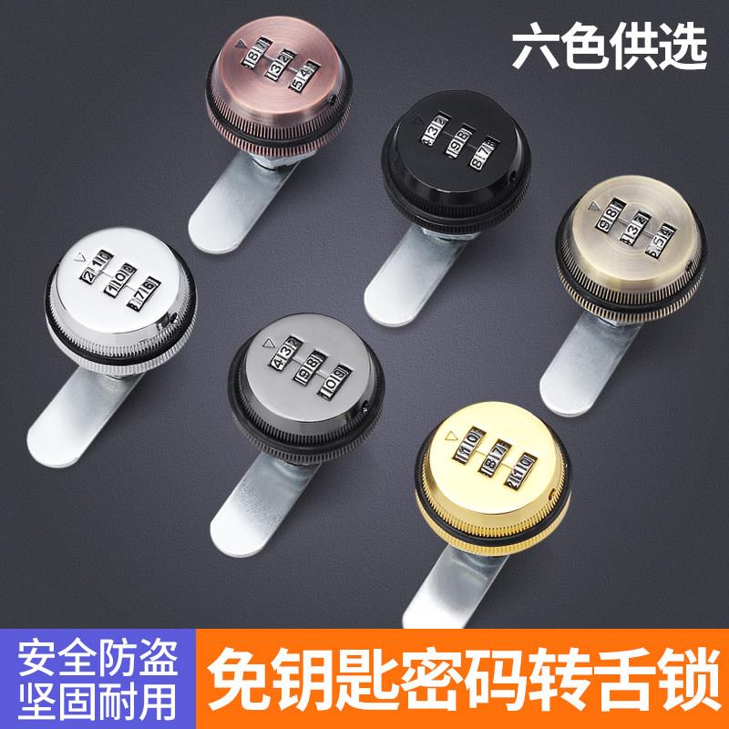 抽屉更衣柜密码锁办公桌信箱铁片柜转舌锁文件柜家用柜子锁柜门锁
