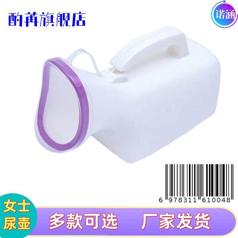 女士尿壶新款带盖刻度清晰男女小便器老人儿童夜壶接尿壶防臭便携