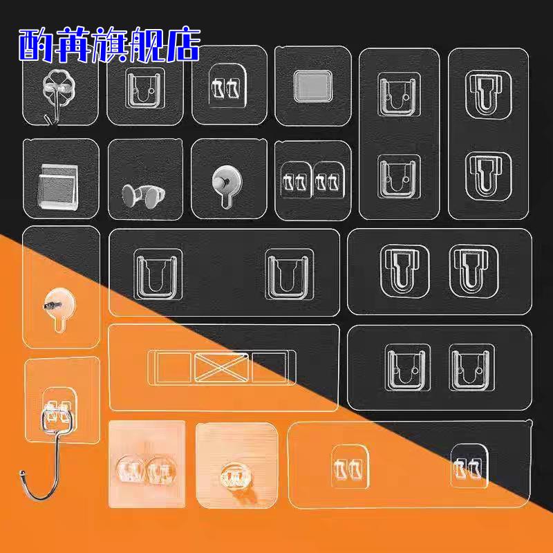 置物架专用强力透明无痕粘胶贴片