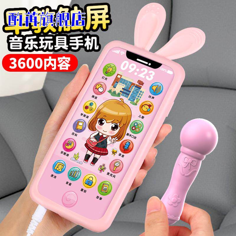 可充电婴儿触屏手机玩具|安全咬
