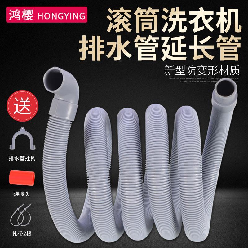 洗衣机小口径25mm加长延长管排水管出水管下水管洗碗排水管