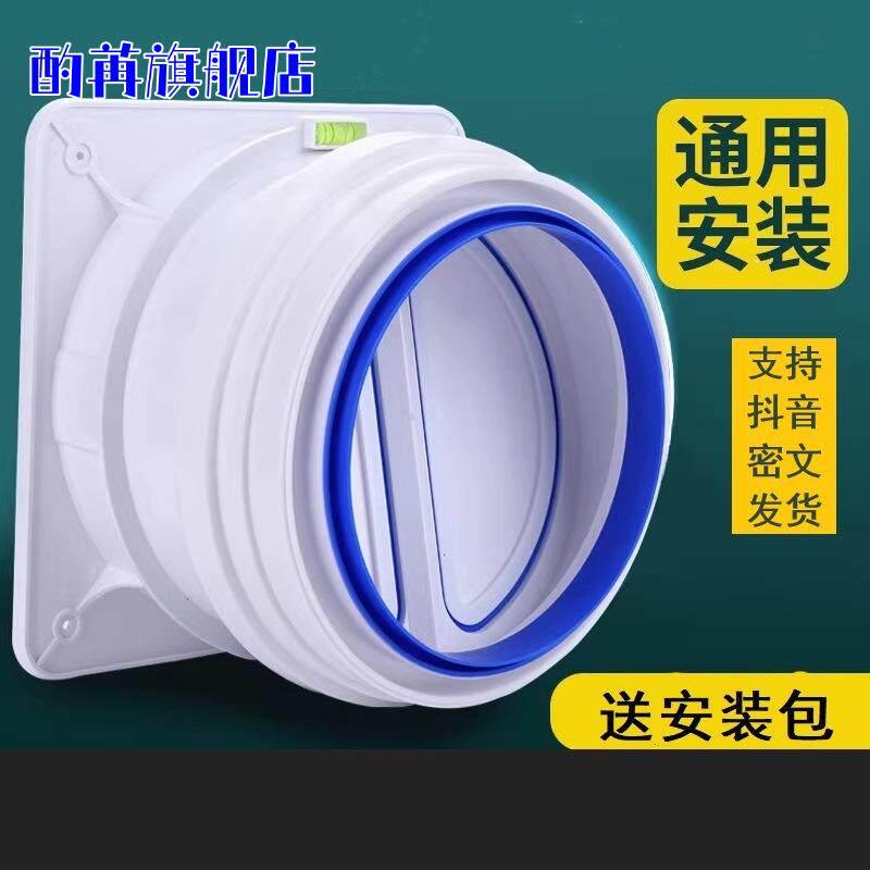 抽油烟机止逆阀防烟宝厨房专用烟道止回阀排烟管逆止阀通用 家用