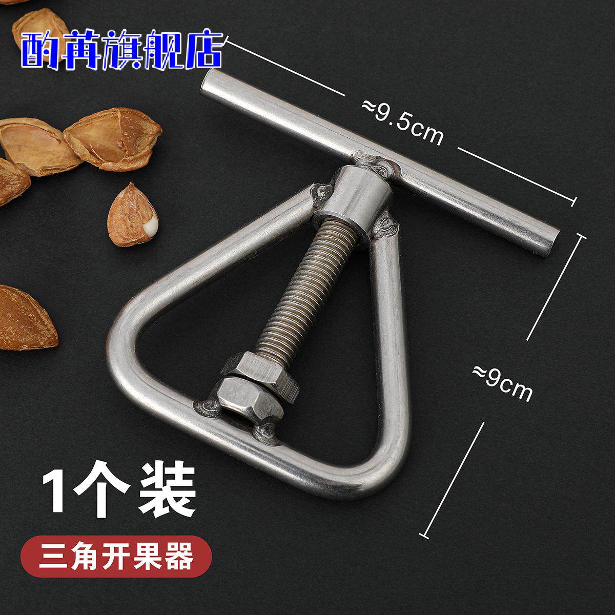 开坚果神器核桃夏威夷果新鲜生澳洲坚果夹开壳器开口器开果器夹子