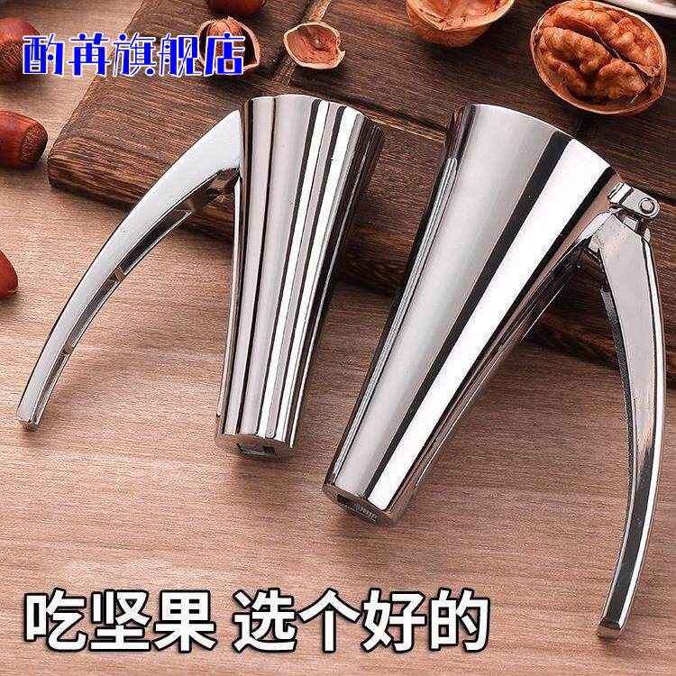榛子开壳器家用多功能坚果开口器剥夹冬威夷果神器山核桃专用夹