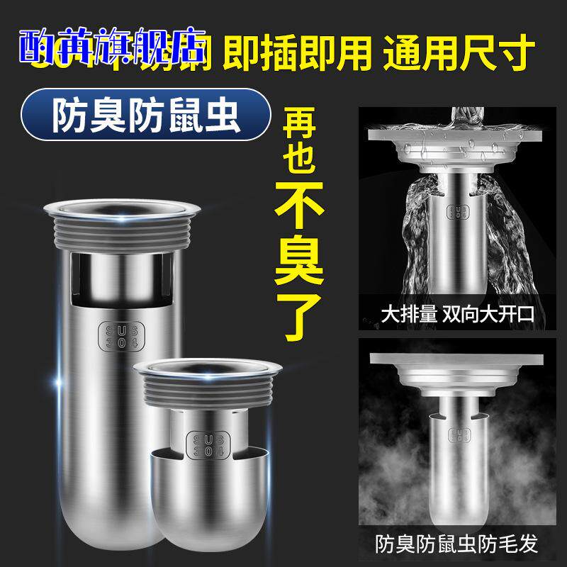 防臭地漏芯30mm小口径水封防臭器
