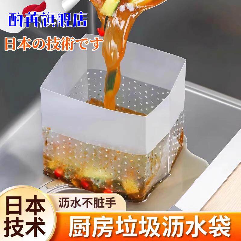 90只装厨房立式垃圾袋家用加厚一次性水池过滤网水槽自立式沥水