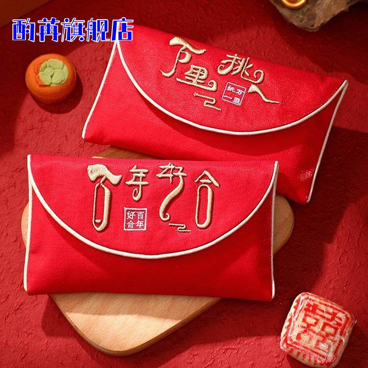 新款布艺红包刺绣利是封万里挑一改口大红包喜字万元红包婚礼